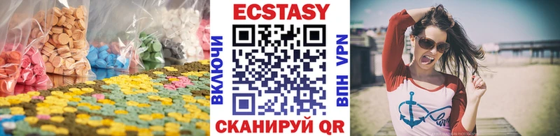 ЭКСТАЗИ 250 мг Гаджиево