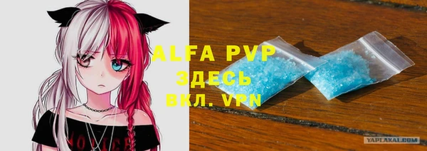альфа пвп VHQ Алексеевка