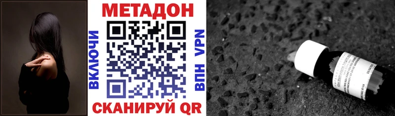 Метадон VHQ  Гаджиево 